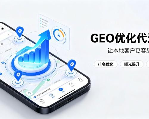 莱山GEO优化