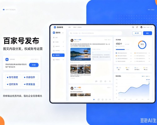 莱山百家号信息发布代运营