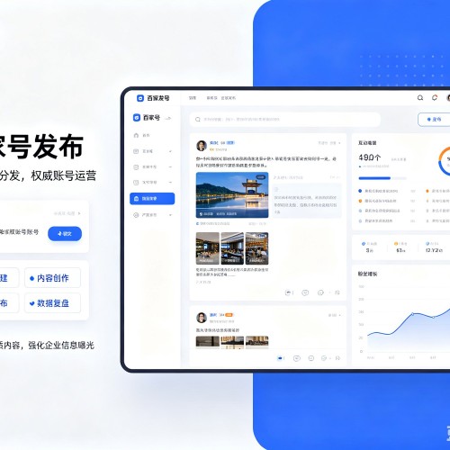 莱山百家号信息发布代运营